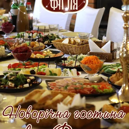 фігля з видом на гори Mukaçeve